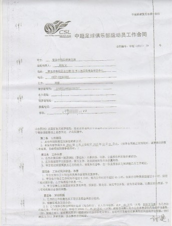  拜仁与阿迪达斯续约赞助合同